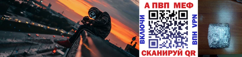 Альфа ПВП VHQ  Купить где  Димитровград 