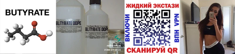 Бутират буратино Димитровград