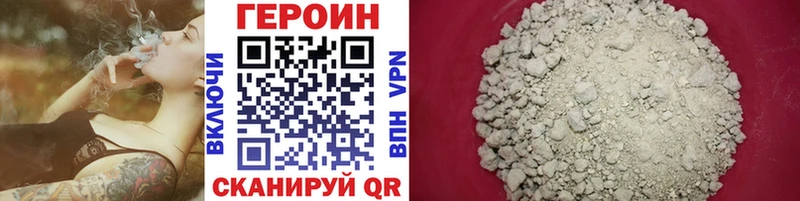 Купить где  Димитровград  ГЕРОИН Heroin 